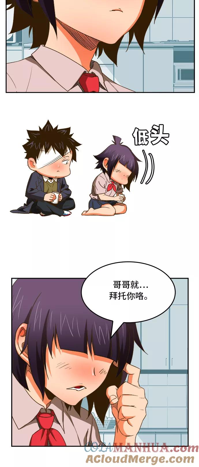 高校之神 - [第6部 RE：与神的较量] 第388话 - 第52张图