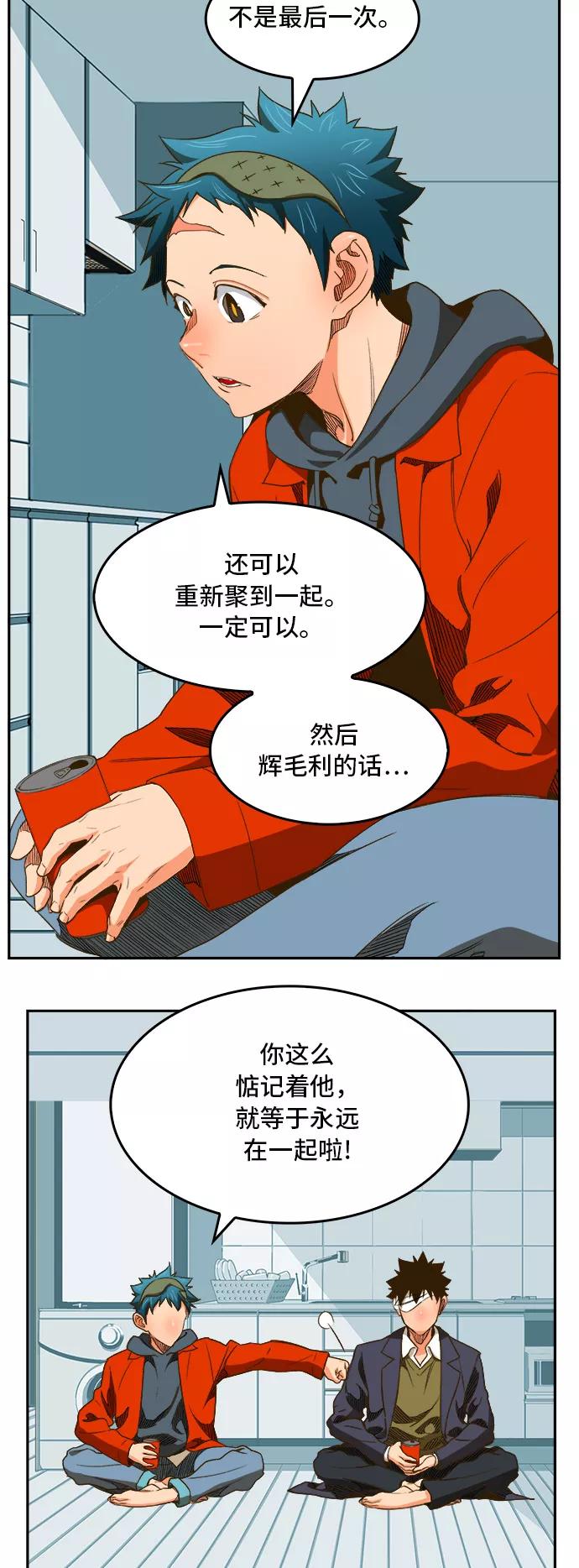 高校之神 - [第6部 RE：与神的较量] 第388话 - 第47张图