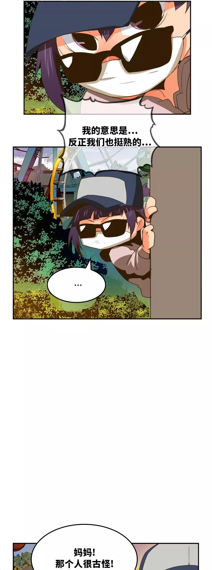 高校之神 - [第6部 RE：与神的较量] 第388话 - 第27张图