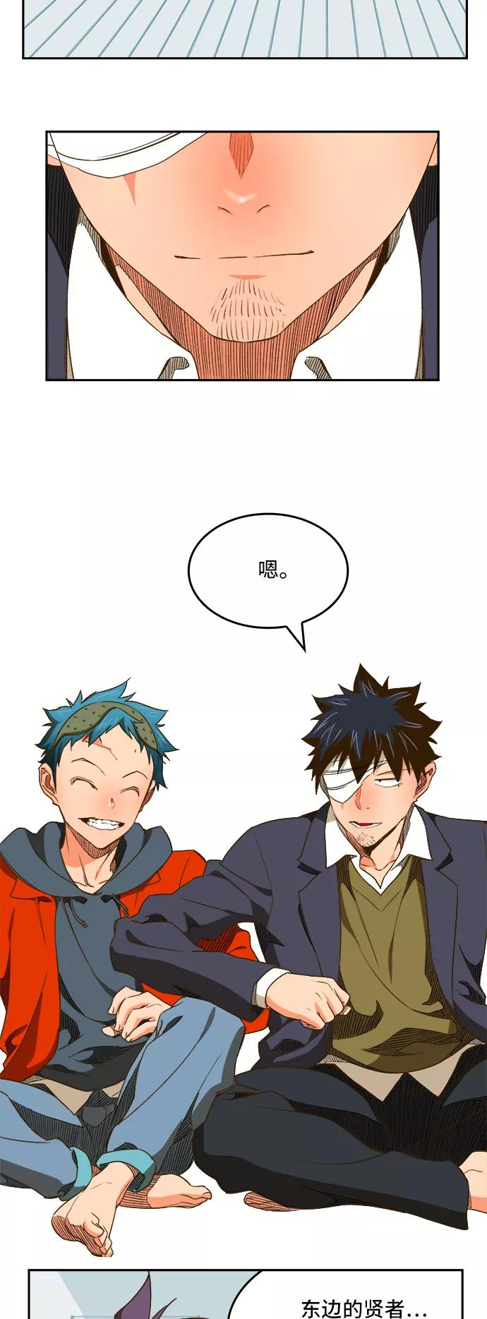 高校之神 - [第6部 RE：与神的较量] 第388话 - 第48张图