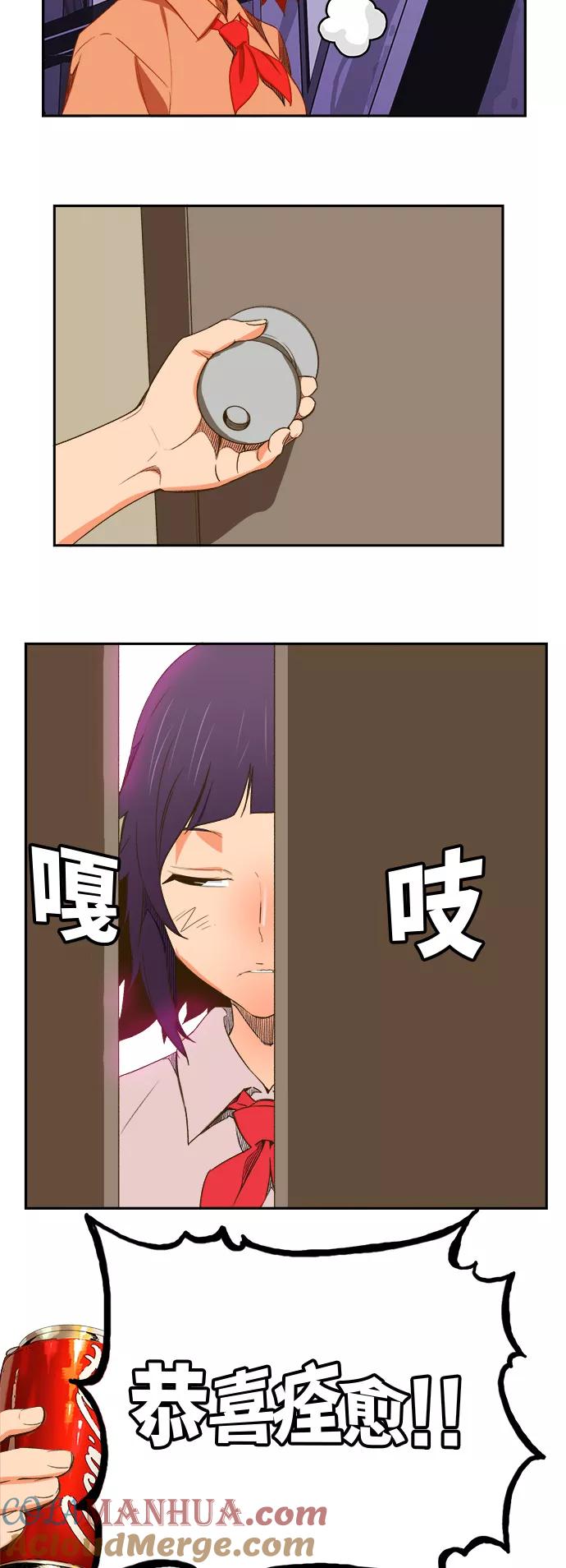 高校之神 - [第6部 RE：与神的较量] 第388话 - 第37张图