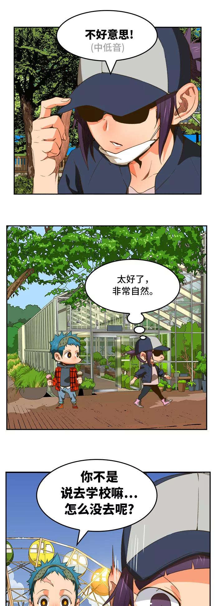 高校之神 - [第6部 RE：与神的较量] 第388话 - 第30张图