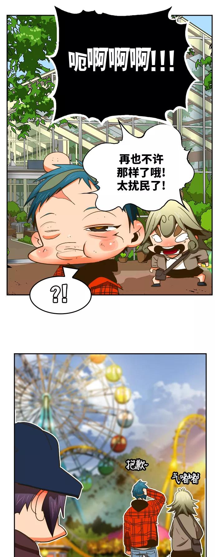 高校之神 - [第6部 RE：与神的较量] 第388话 - 第18张图