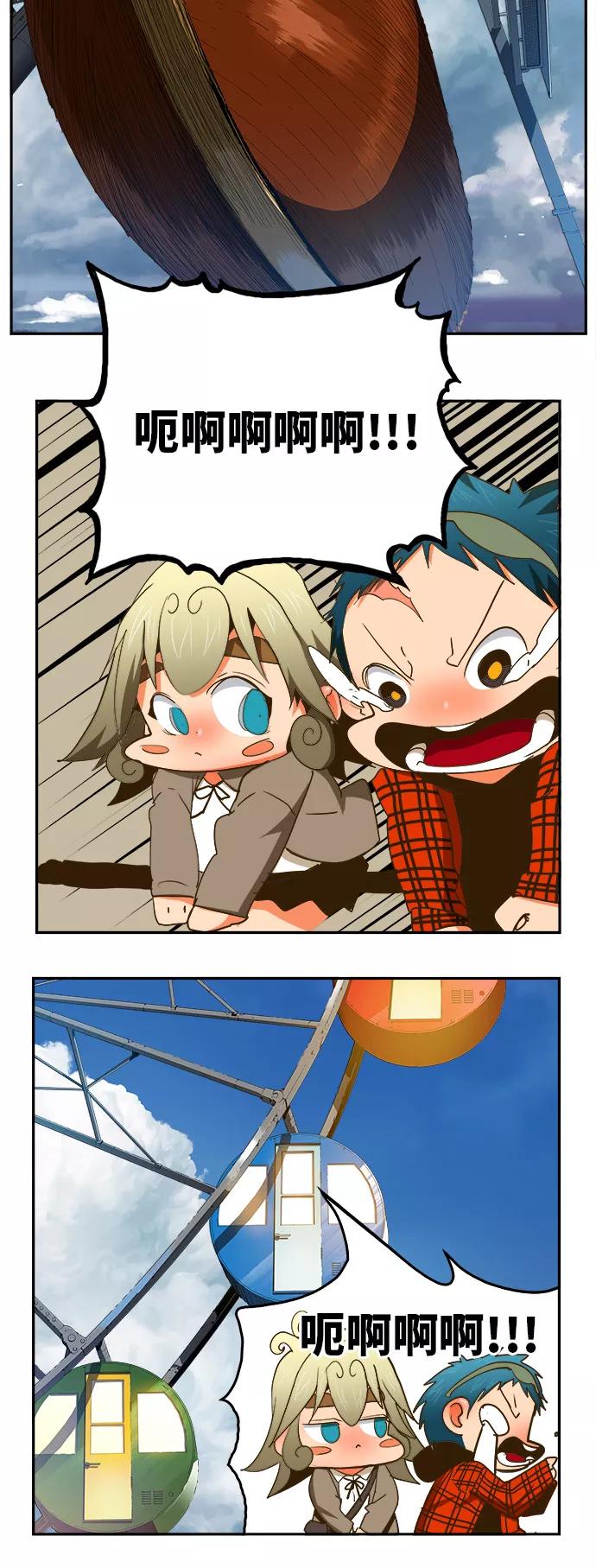 高校之神 - [第6部 RE：与神的较量] 第388话 - 第15张图