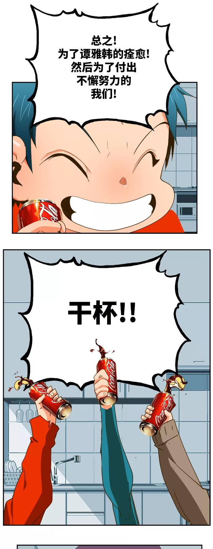 高校之神 - [第6部 RE：与神的较量] 第388话 - 第41张图