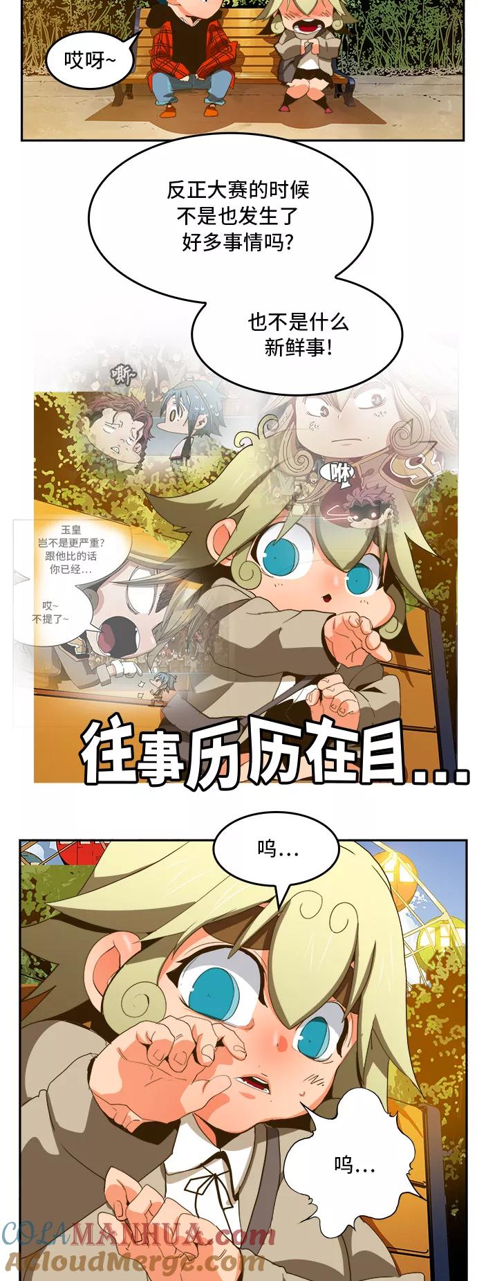 高校之神 - [第6部 RE：与神的较量] 第388话 - 第25张图