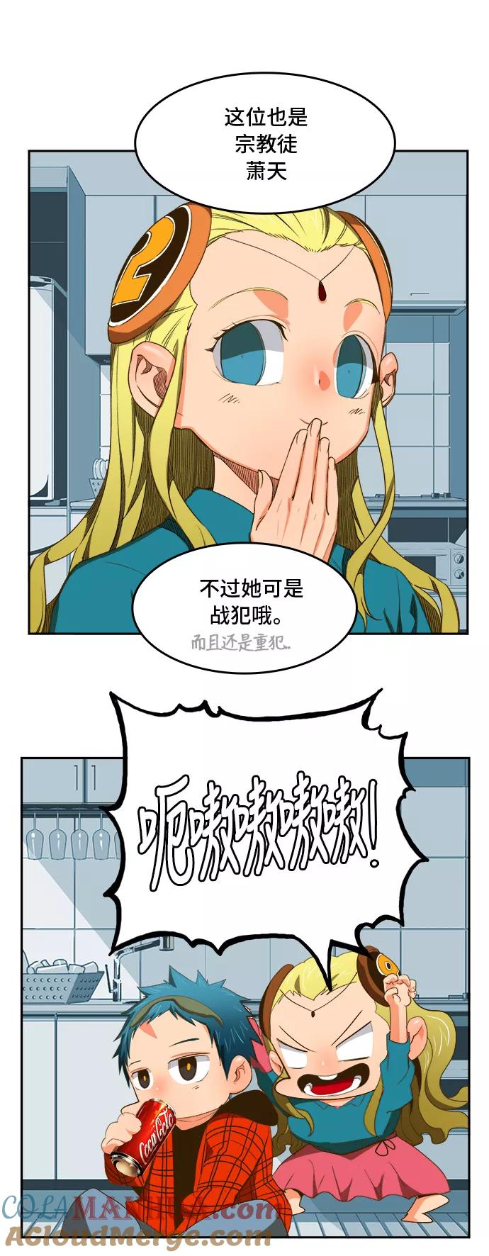 高校之神 - [第6部 RE：与神的较量] 第388话 - 第40张图