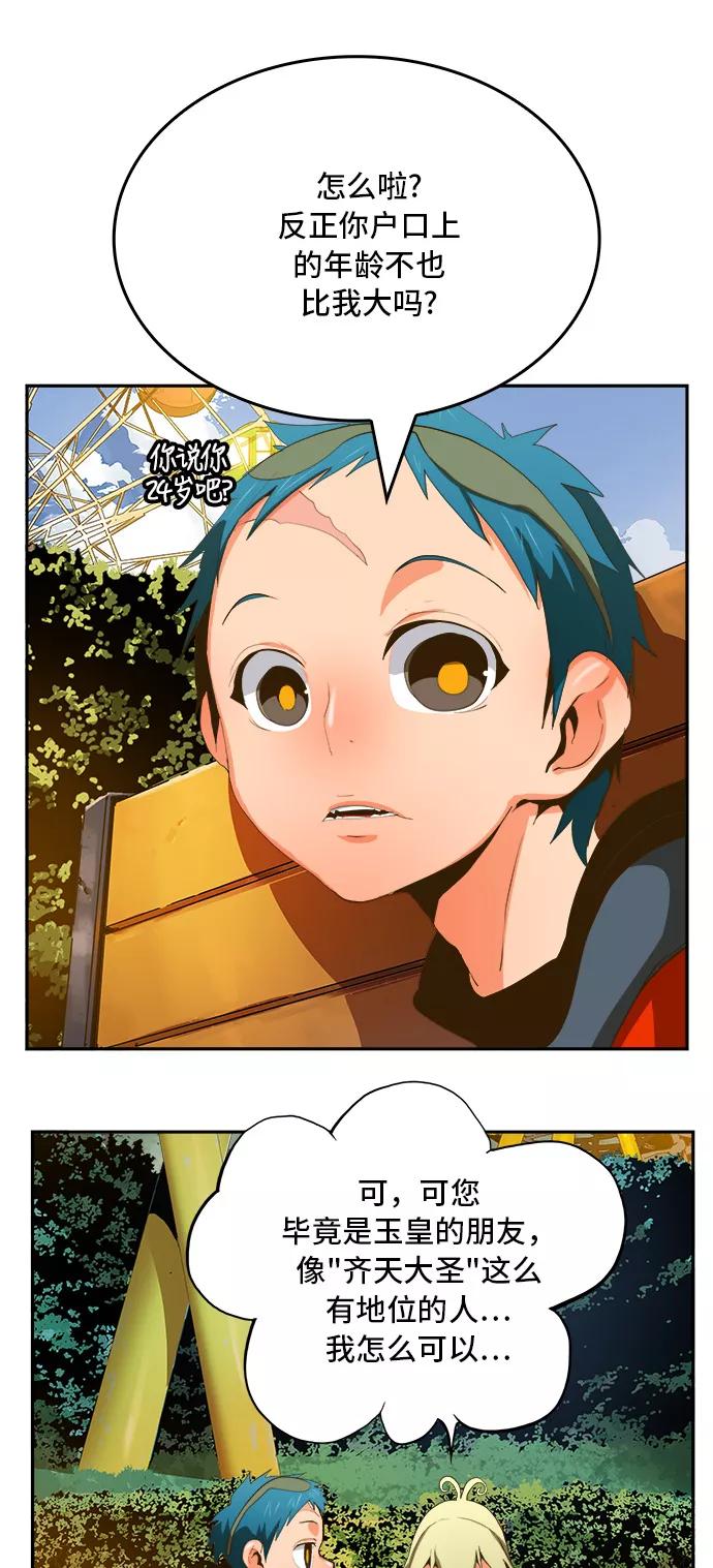 高校之神 - [第6部 RE：与神的较量] 第388话 - 第24张图