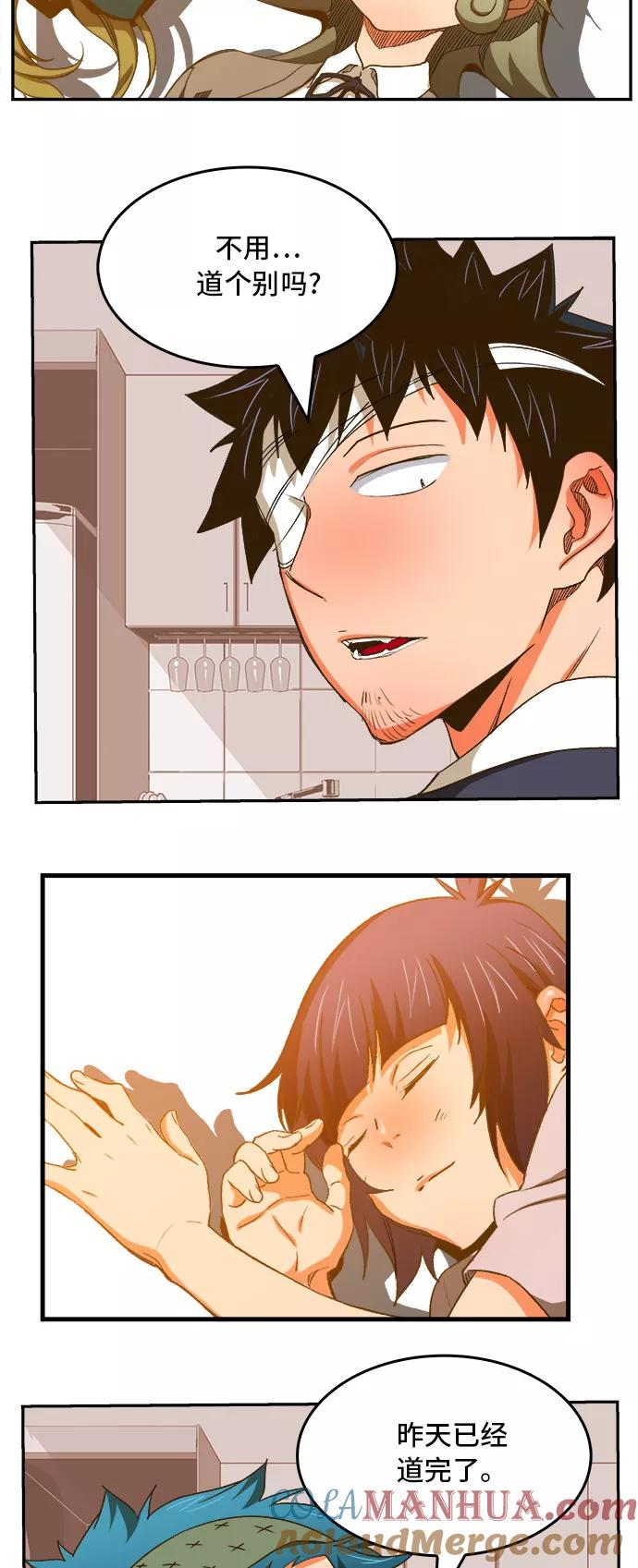 高校之神 - [第6部 RE：与神的较量] 第388话 - 第55张图