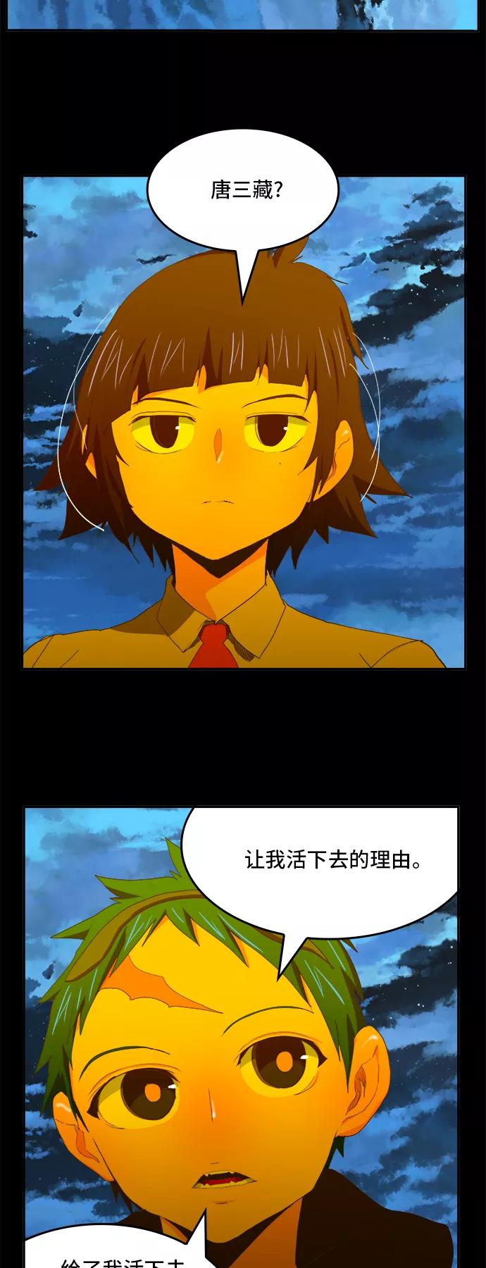 高校之神 - [第6部 RE：与神的较量] 第389话 - 第50张图