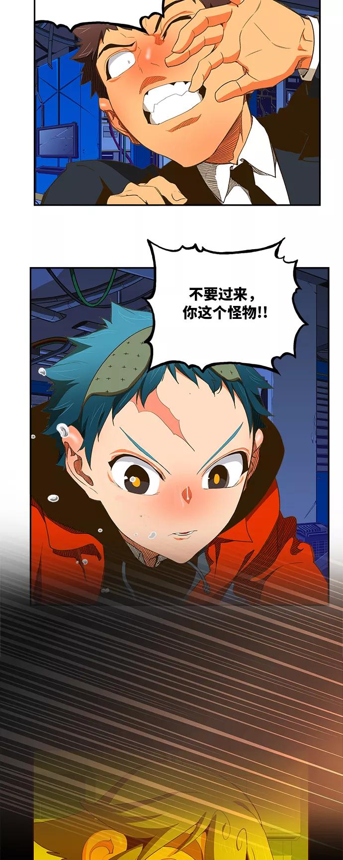 高校之神 - [第6部 RE：与神的较量] 第389话 - 第35张图