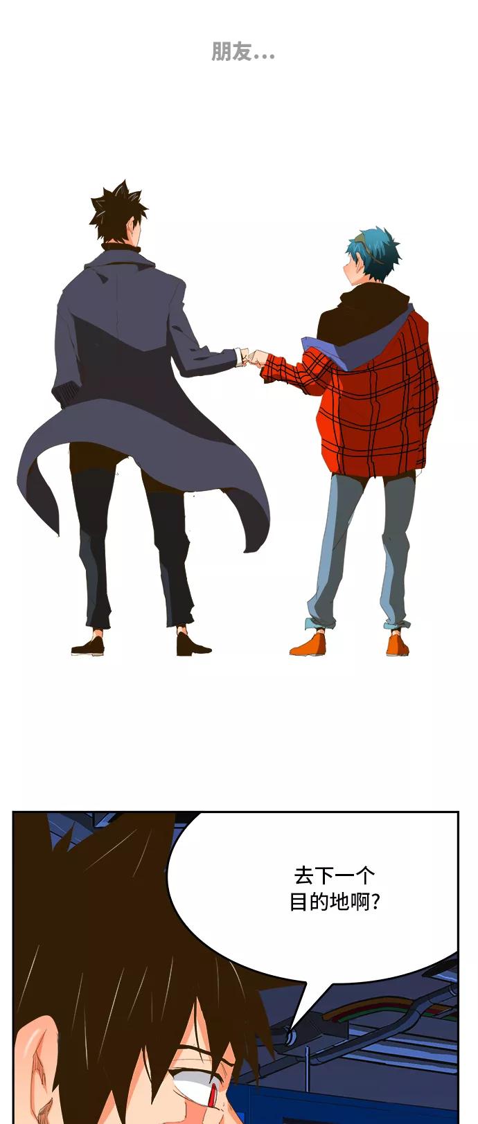 高校之神 - [第6部 RE：与神的较量] 第389话 - 第60张图