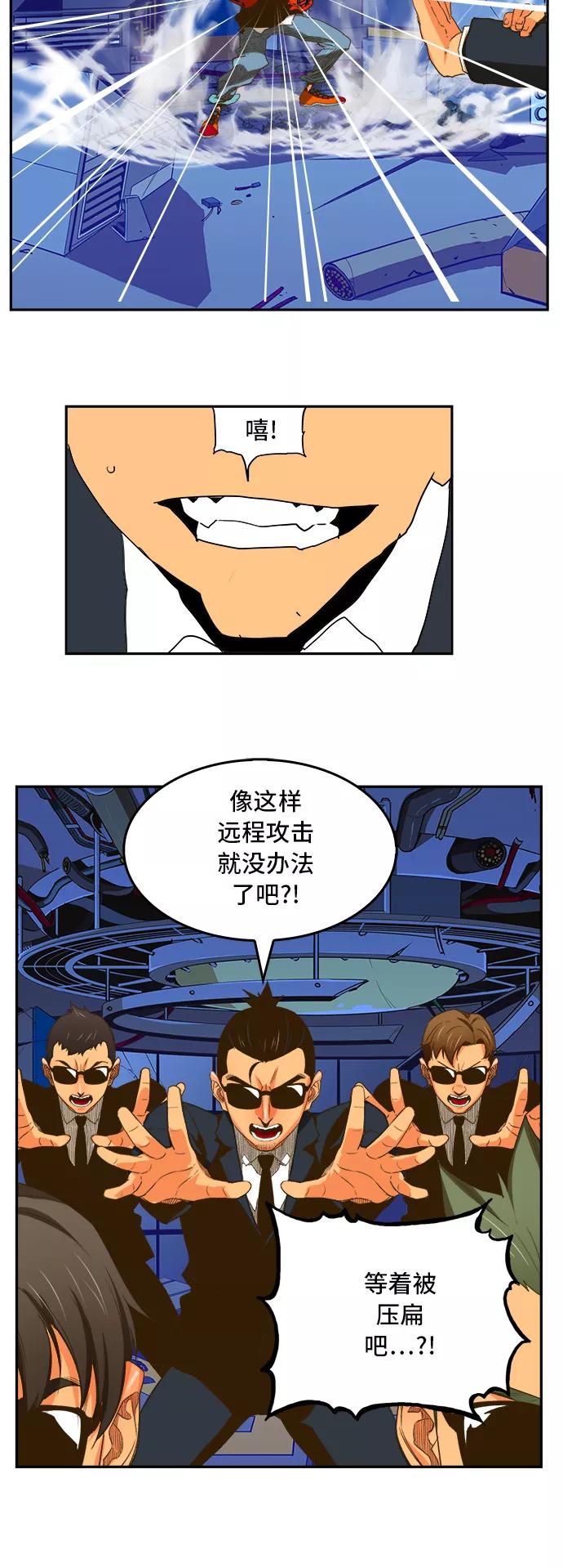 高校之神 - [第6部 RE：与神的较量] 第389话 - 第5张图