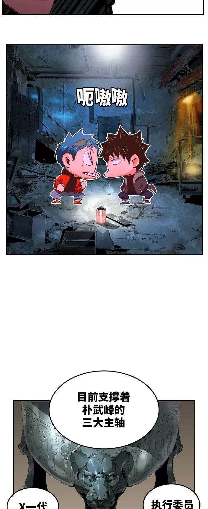 高校之神 - [第6部 RE：与神的较量] 第389话 - 第14张图