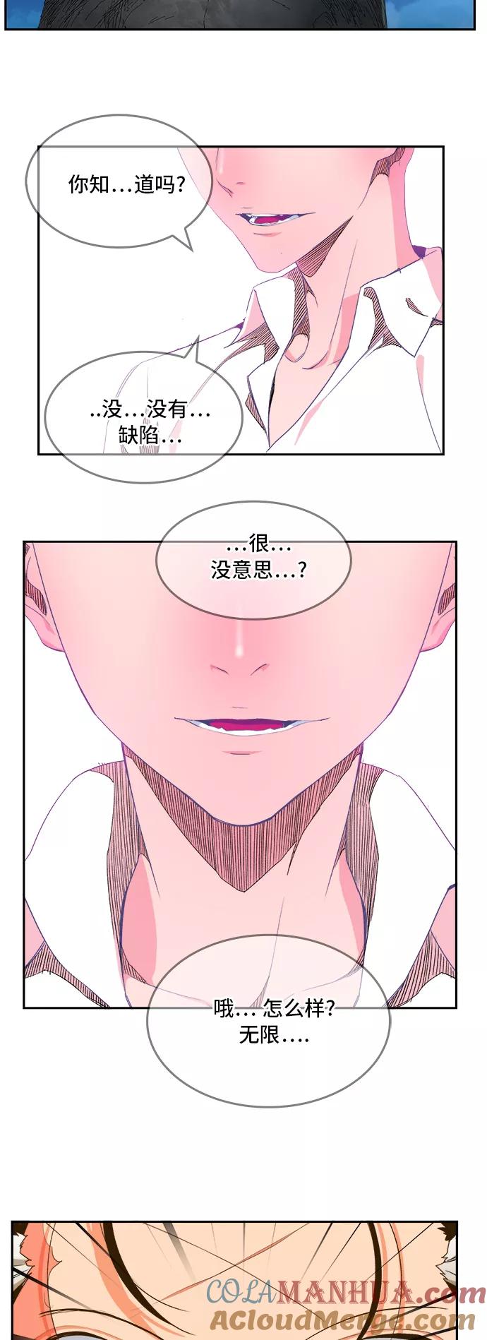 高校之神 - [第6部 RE：与神的较量] 第389话 - 第25张图