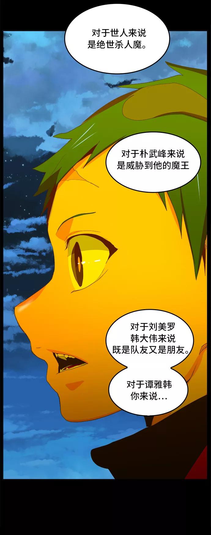 高校之神 - [第6部 RE：与神的较量] 第389话 - 第47张图