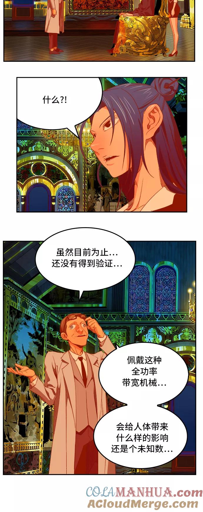 高校之神 - [第6部 RE：与神的较量] 第389话 - 第31张图