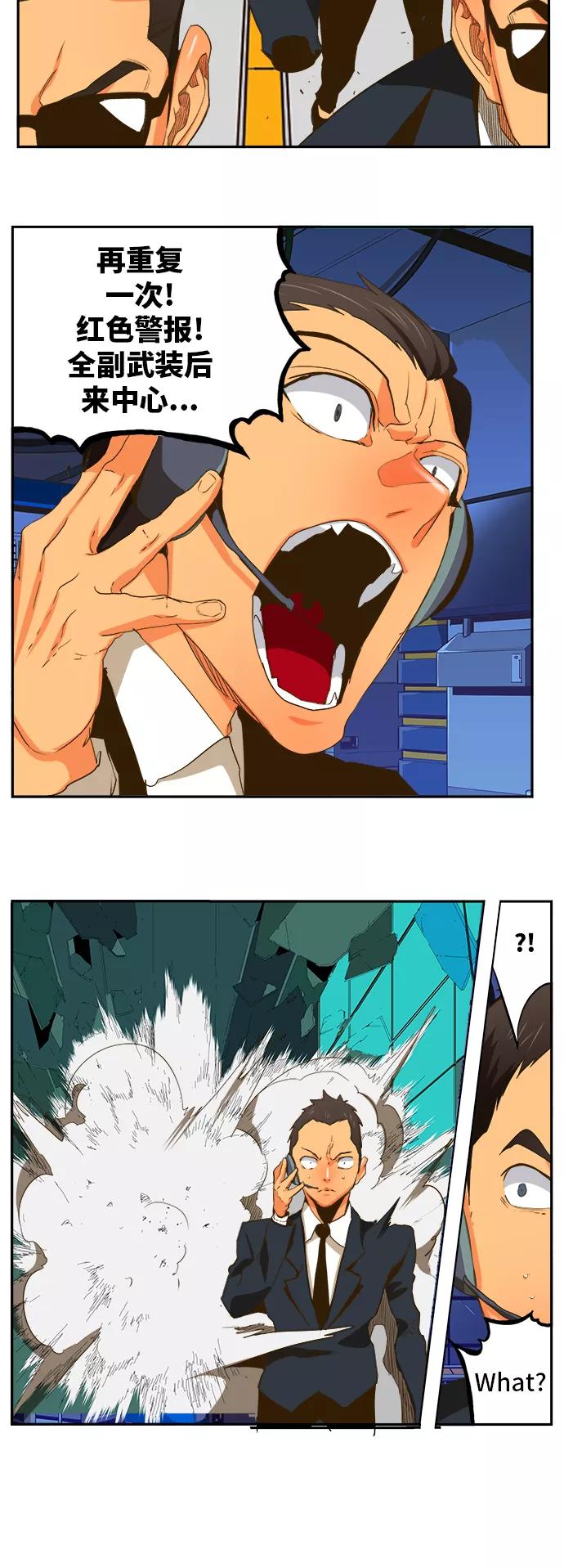 高校之神 - [第6部 RE：与神的较量] 第389话 - 第3张图