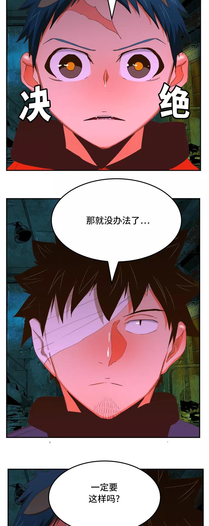 高校之神 - [第6部 RE：与神的较量] 第389话 - 第20张图