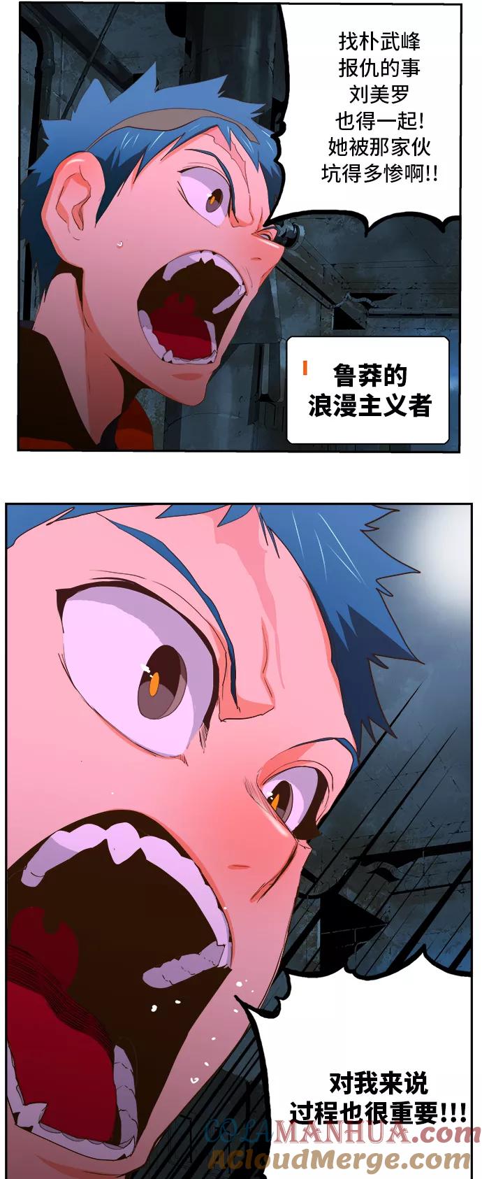 高校之神 - [第6部 RE：与神的较量] 第389话 - 第13张图