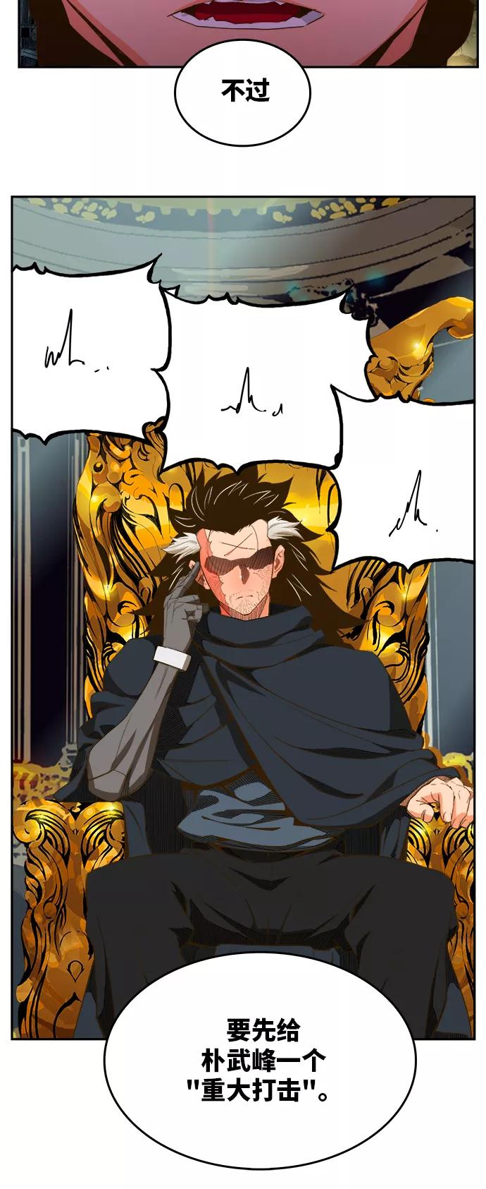 高校之神 - [第6部 RE：与神的较量] 第389话 - 第17张图