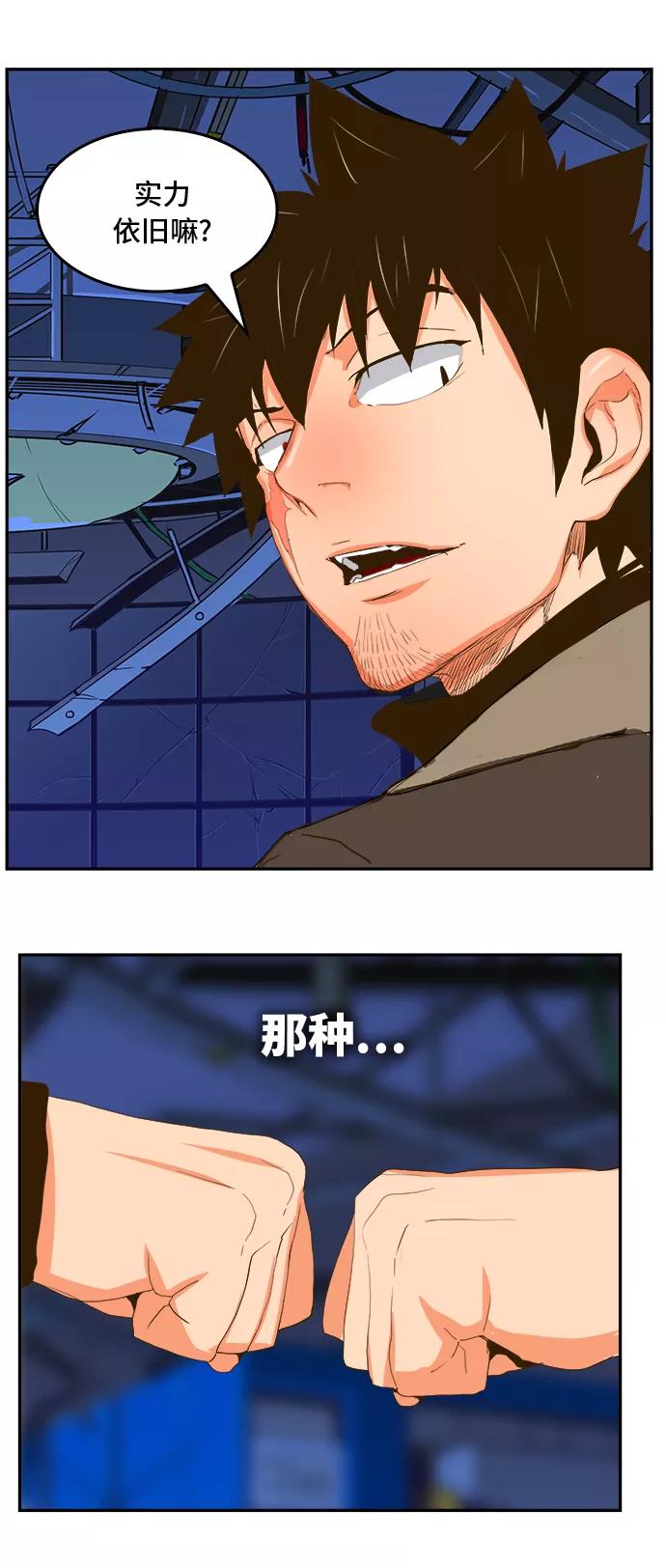 高校之神 - [第6部 RE：与神的较量] 第389话 - 第59张图