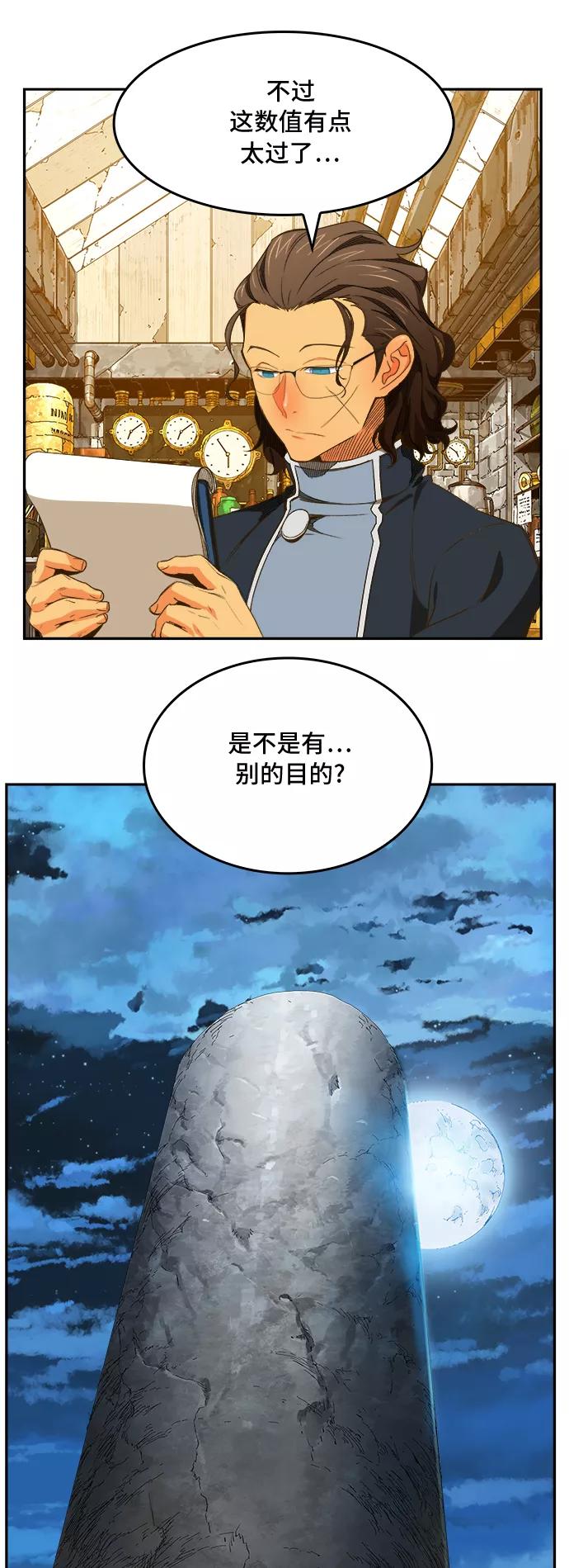 高校之神 - [第6部 RE：与神的较量] 第389话 - 第24张图