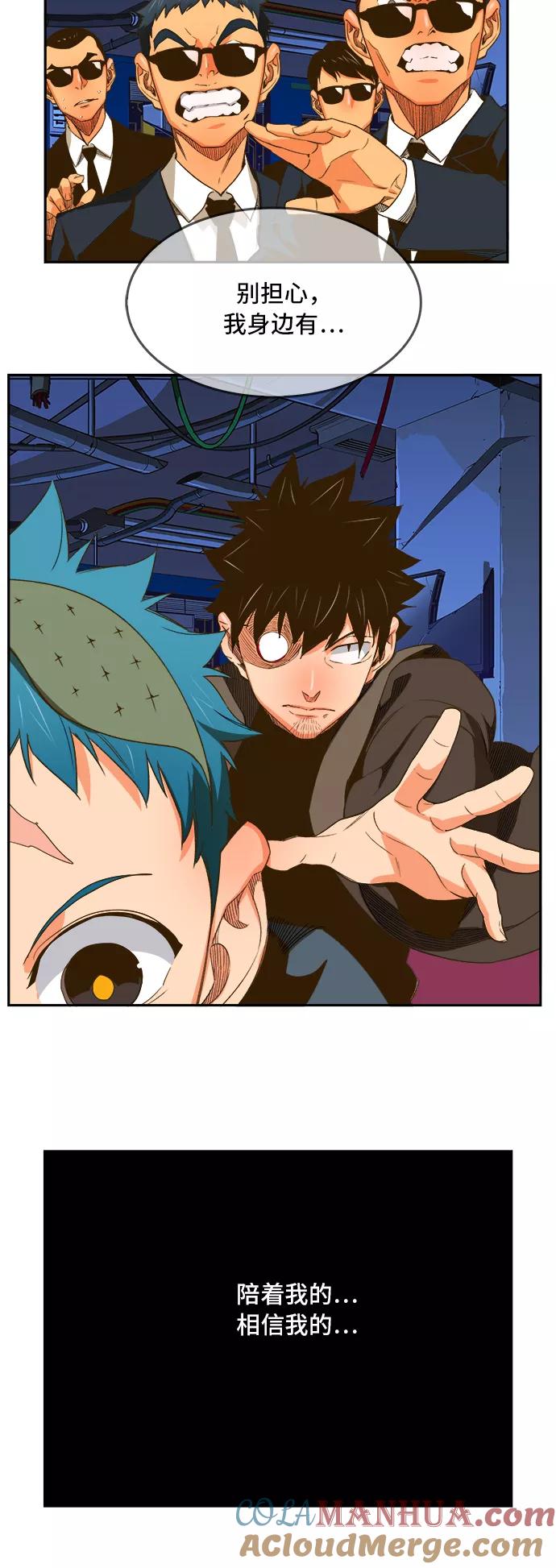 高校之神 - [第6部 RE：与神的较量] 第389话 - 第55张图