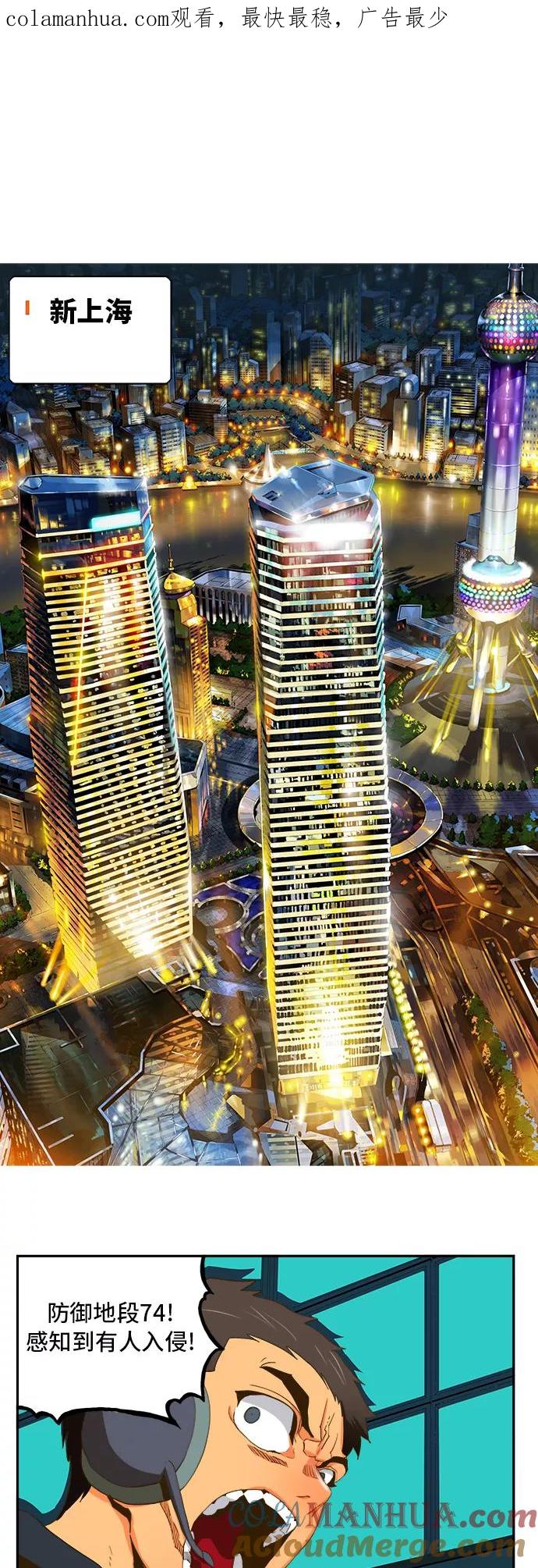 高校之神 - [第6部 RE：与神的较量] 第389话 - 第1张图