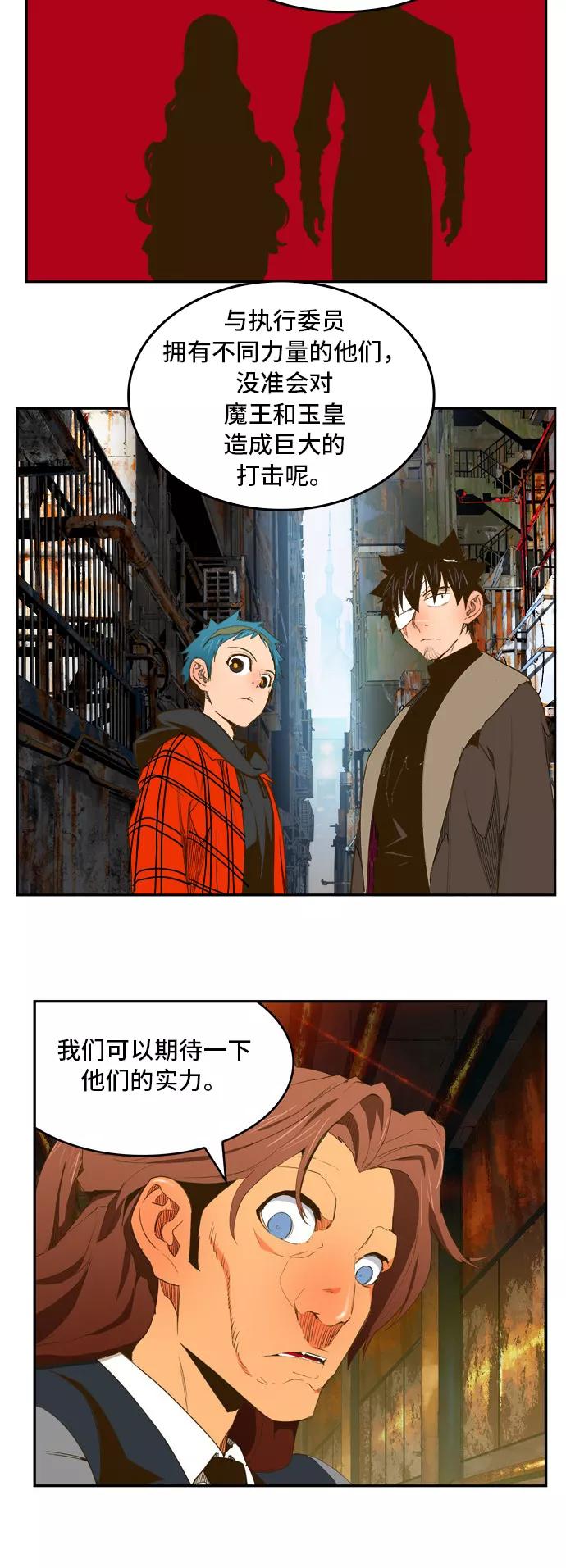 高校之神 - [第6部 RE：与神的较量] 第390话 - 第24张图