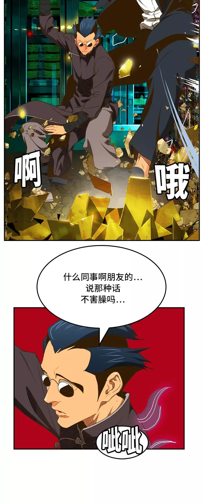 高校之神 - [第6部 RE：与神的较量] 第390话 - 第32张图