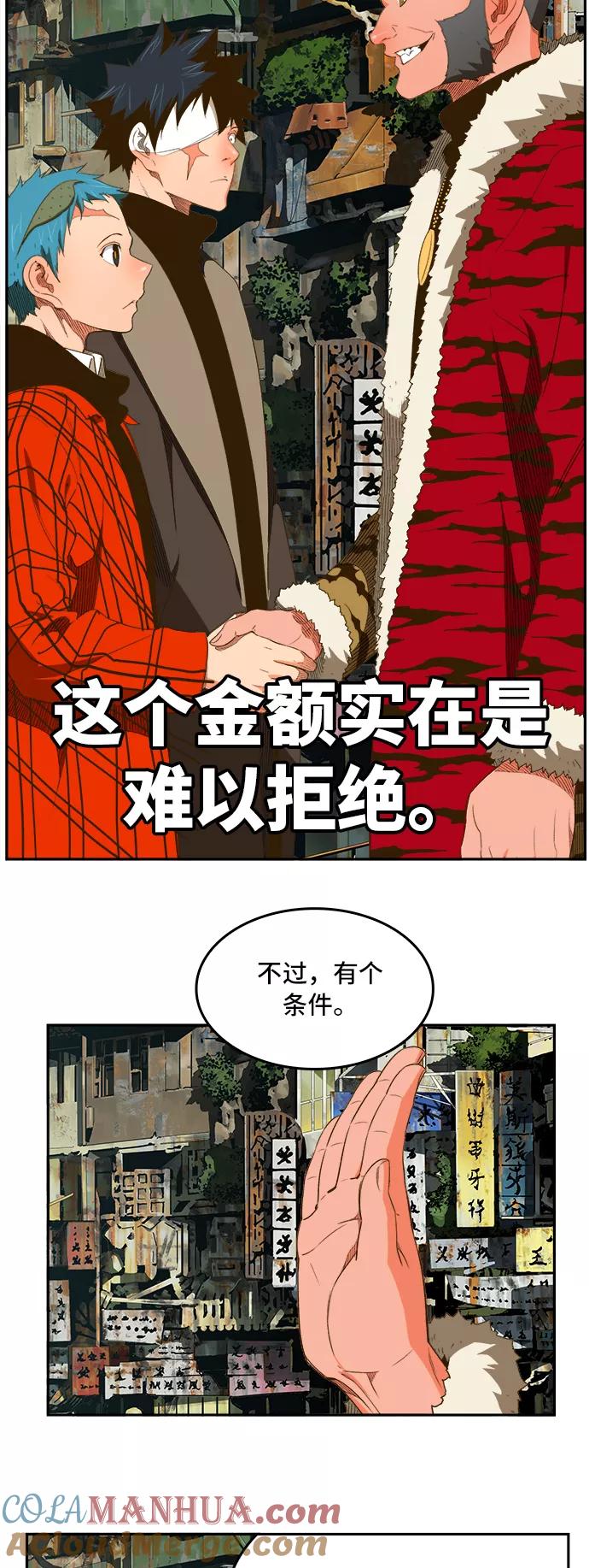 高校之神 - [第6部 RE：与神的较量] 第390话 - 第16张图
