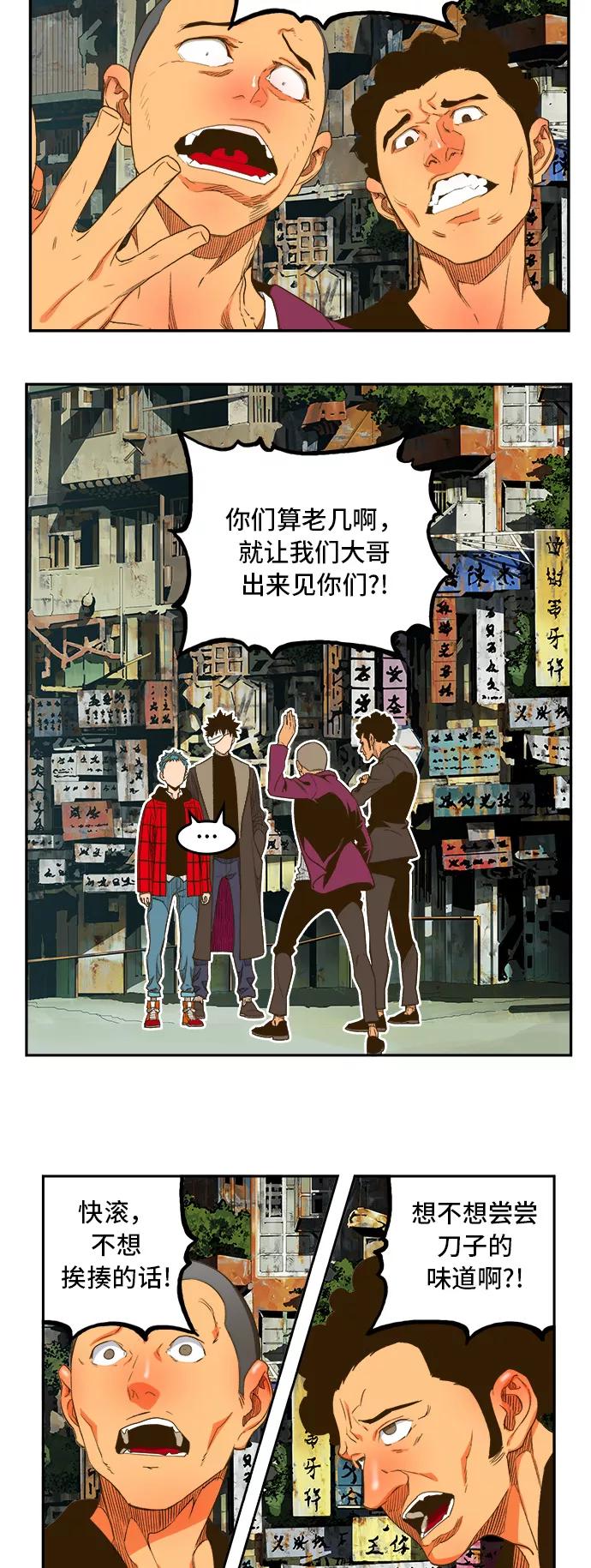 高校之神 - [第6部 RE：与神的较量] 第390话 - 第3张图