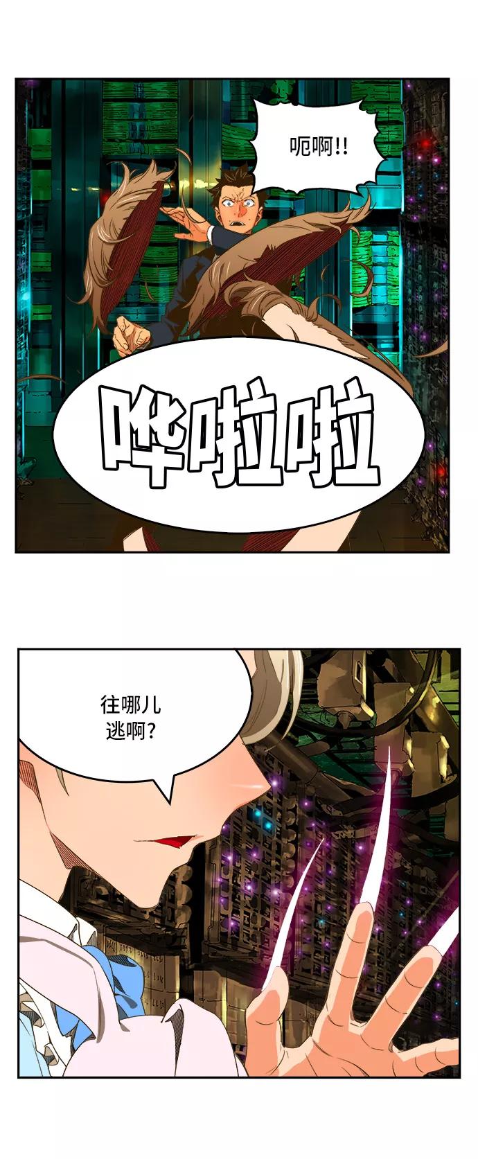 高校之神 - [第6部 RE：与神的较量] 第390话 - 第27张图