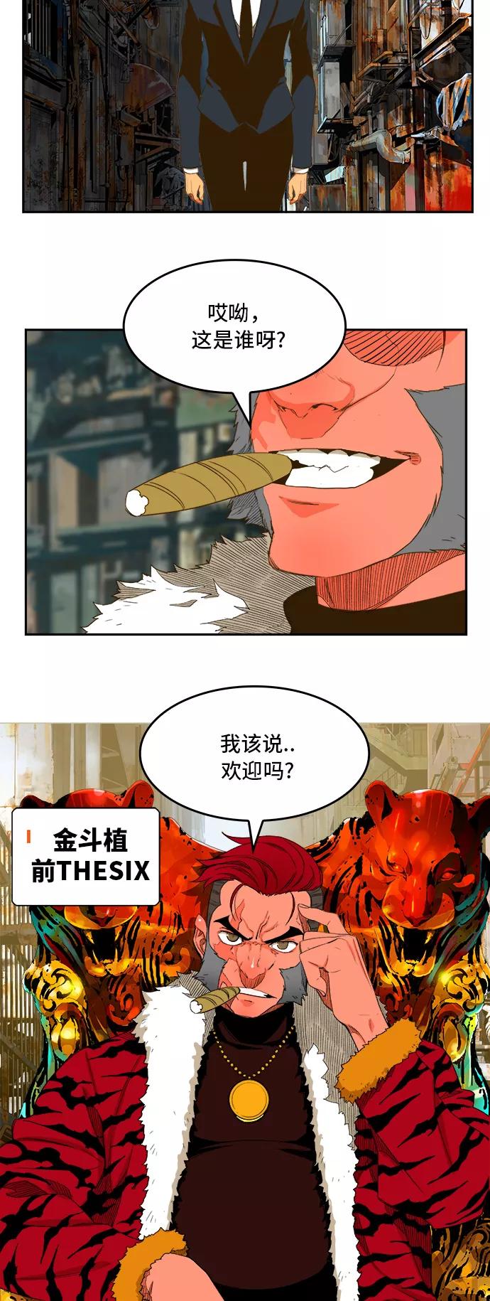 高校之神 - [第6部 RE：与神的较量] 第390话 - 第5张图