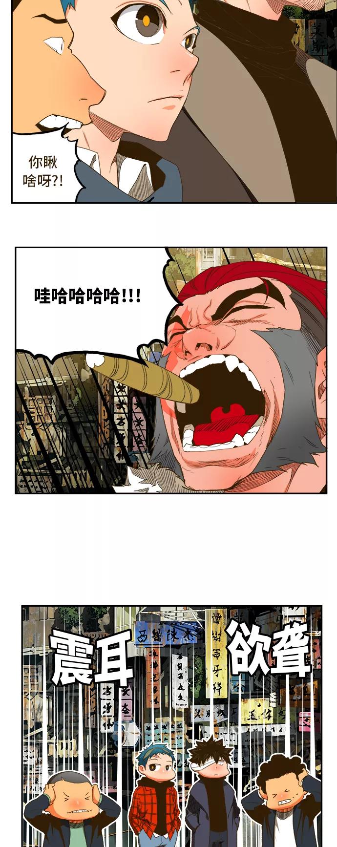 高校之神 - [第6部 RE：与神的较量] 第390话 - 第8张图