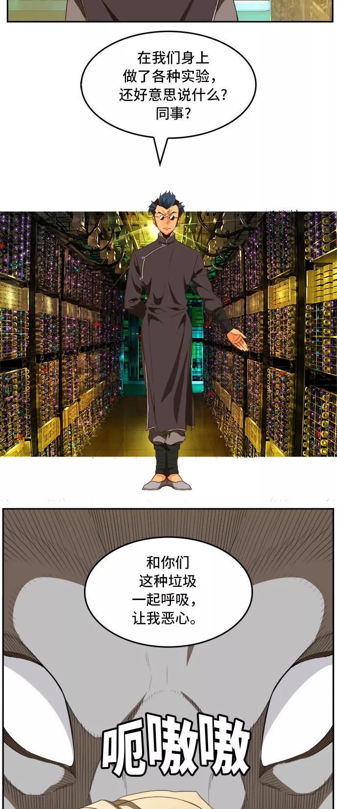 高校之神 - [第6部 RE：与神的较量] 第390话 - 第35张图