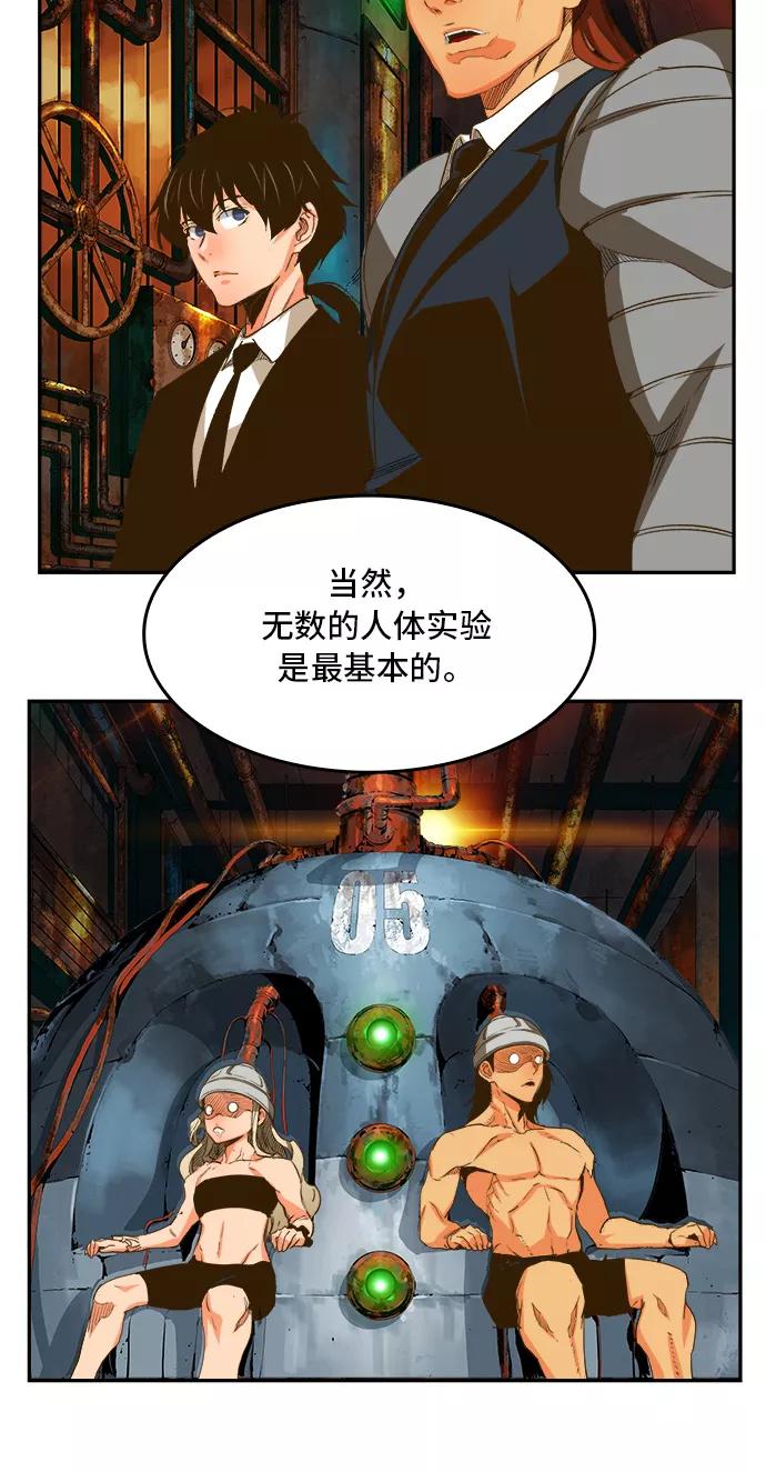 高校之神 - [第6部 RE：与神的较量] 第390话 - 第41张图