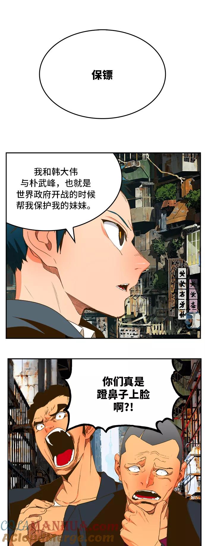 高校之神 - [第6部 RE：与神的较量] 第390话 - 第13张图