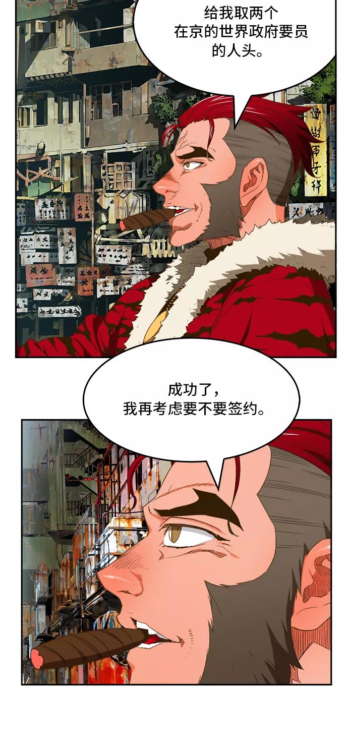 高校之神 - [第6部 RE：与神的较量] 第390话 - 第17张图