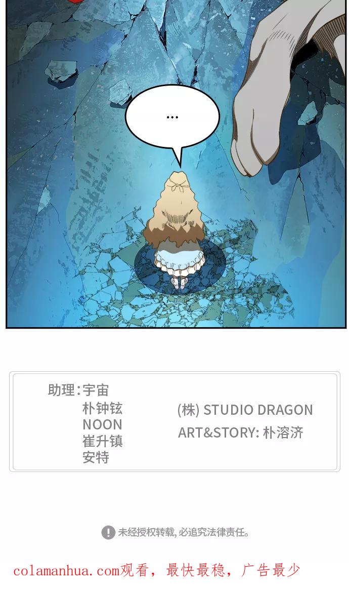 高校之神 - [第6部 RE：与神的较量] 第390话 - 第50张图