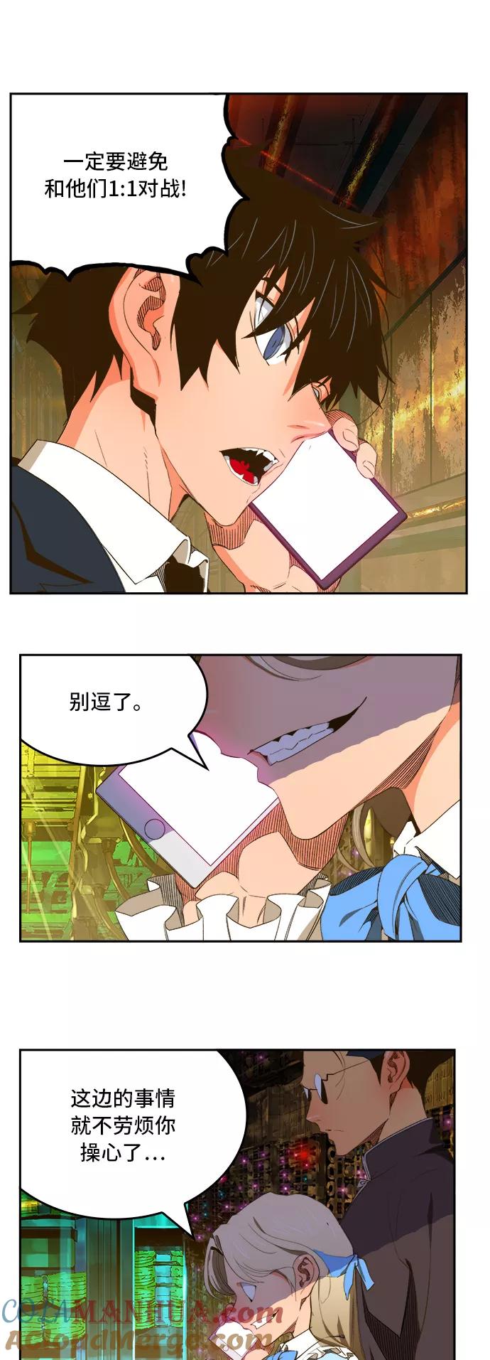 高校之神 - [第6部 RE：与神的较量] 第390话 - 第22张图