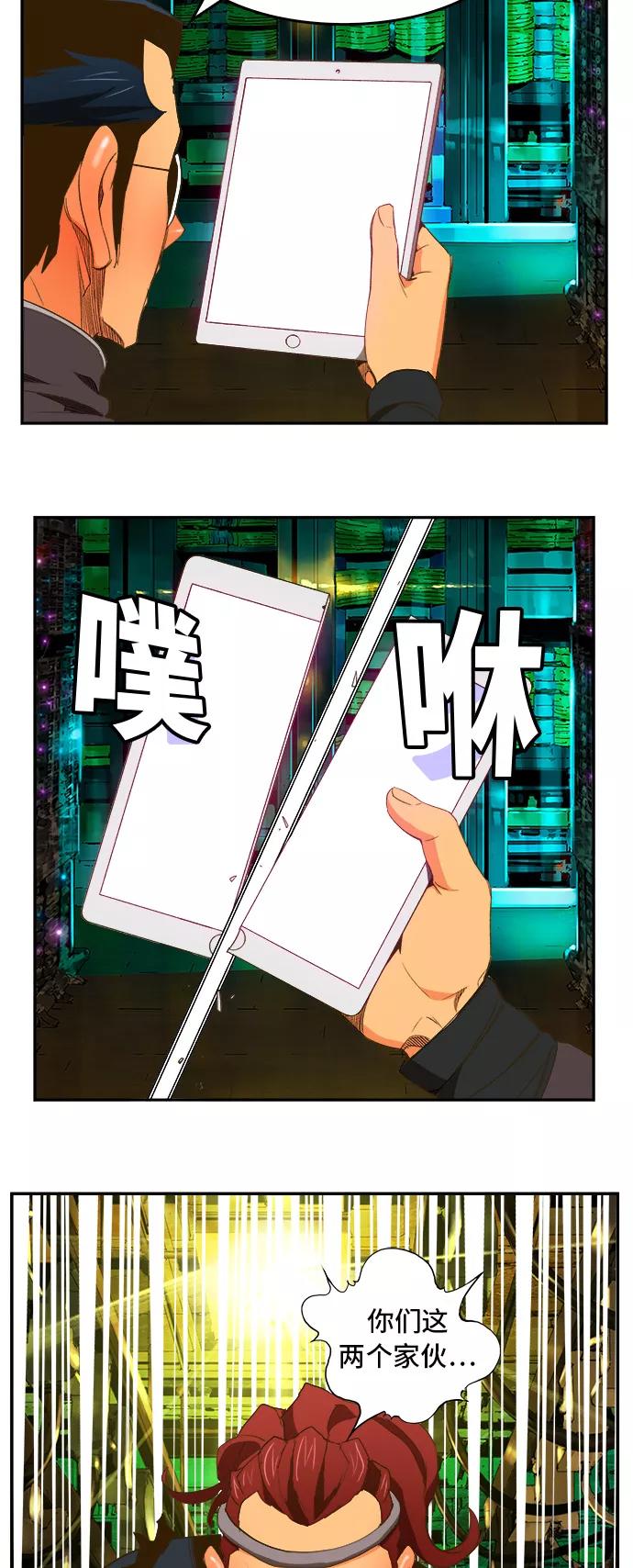 高校之神 - [第6部 RE：与神的较量] 第390话 - 第29张图