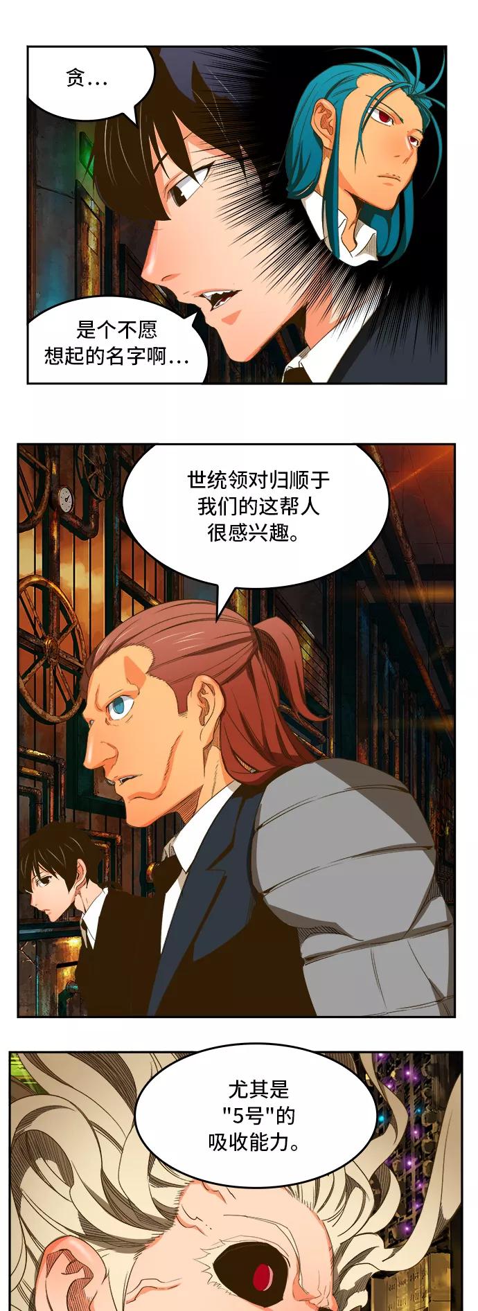 高校之神 - [第6部 RE：与神的较量] 第390话 - 第42张图