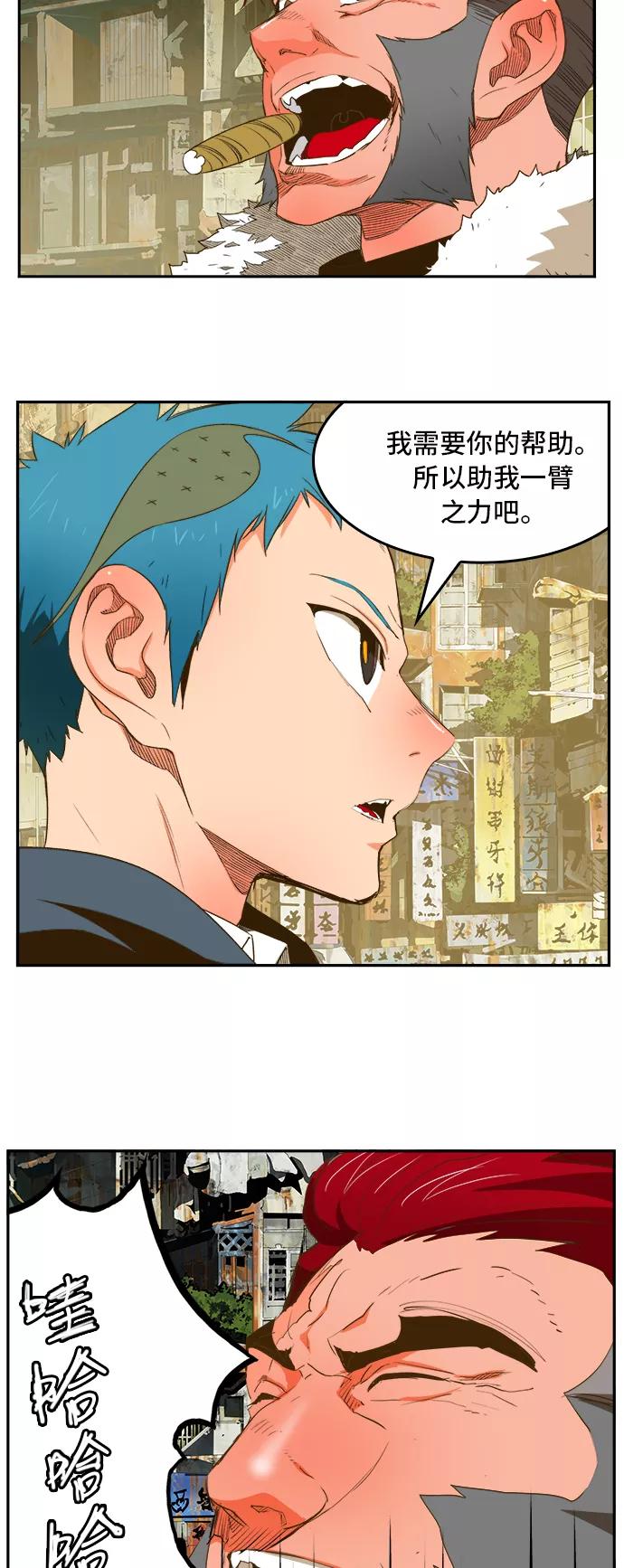 高校之神 - [第6部 RE：与神的较量] 第390话 - 第11张图