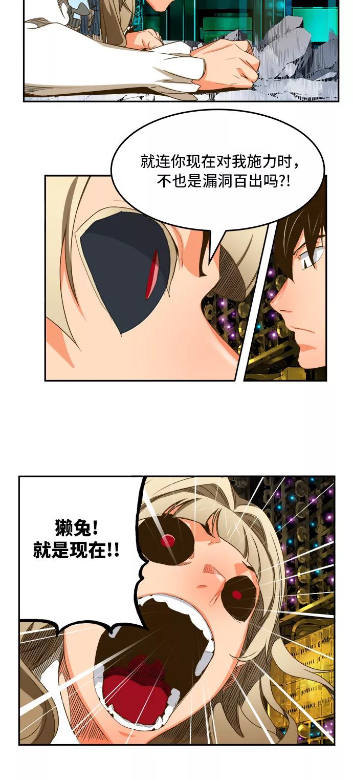 高校之神 - [第6部 RE：与神的较量] 第390话 - 第47张图