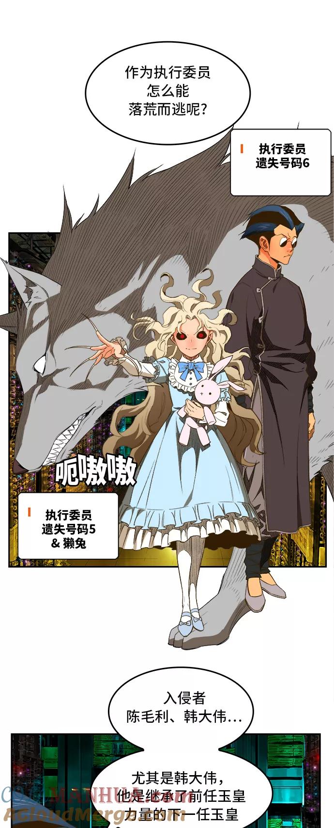 高校之神 - [第6部 RE：与神的较量] 第390话 - 第28张图