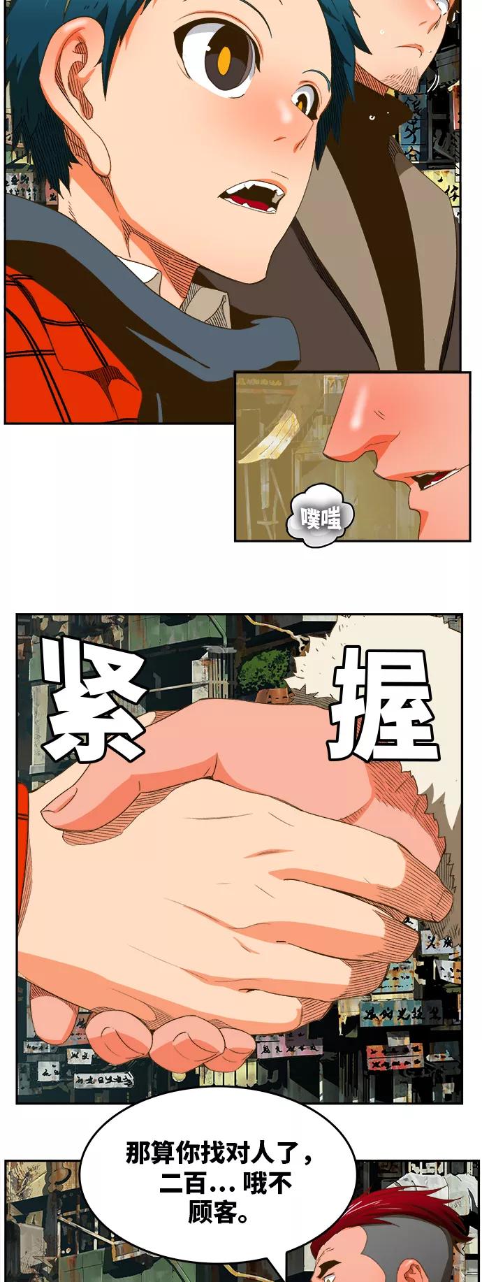 高校之神 - [第6部 RE：与神的较量] 第390话 - 第15张图