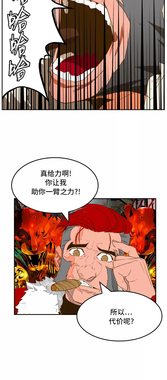 高校之神 - [第6部 RE：与神的较量] 第390话 - 第12张图