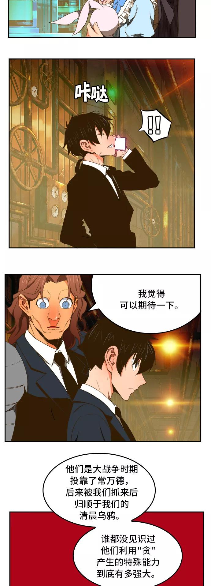 高校之神 - [第6部 RE：与神的较量] 第390话 - 第23张图